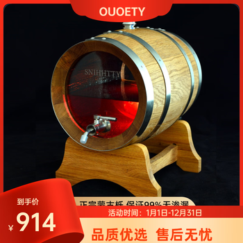 Ouoety german imported quality visible oak barrels, real oak barrels, oak barrels that can make wine