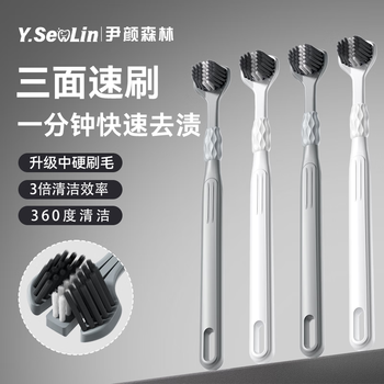 Yinyan forest toothbrush men's special adult medium-hard bristles three-dimensional hard-bristled brushes for stain removal without dead angle cleaning individually packaged