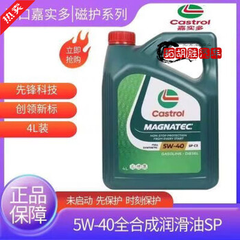 Castrol magnetic protection 5w-40 original imported fully synthetic automotive sp four-season universal lubricant south korea 4 liters 4l