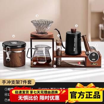 Bincoo stand hand brewed coffee pot utensil full set filter cup sharing pot grinder sharing cup filter black-7-piece set a