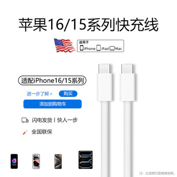 Tu lulu is suitable for apple 17/16 charger head line iphone16promax fast charging 40w car carplay screen air mobile phone 30w data cable usb genuine original installation 2 meters 1.0 meters c-c fast charging cable丨support screen projection-data transmission