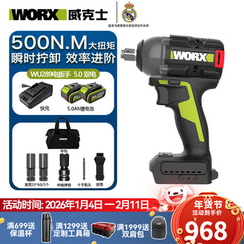 Worx 20v brushless electric wrench wu289 high-torque wind cannon impact wrench rechargeable power tool wu289 (5.0 dual battery + fast charge)