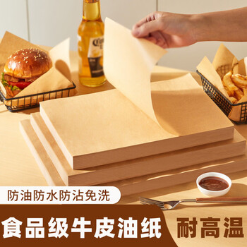 Wen shiou's friends' party kraft paper disposable tablecloth beautiful rice home table oil paper oil-absorbing and oil-separating lazy artifact 40*60cm 50 sheets