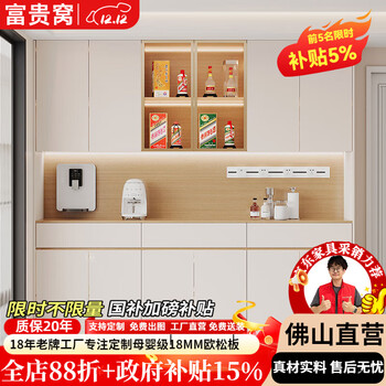 Fuguiwo home high-end living room multifunctional direct drinking machine solid wood light luxury sideboard integrated wall storage storage wine cabinet display cabinet 1.8m four-door sideboard upgraded 2.3/2.4m highly customized remarks