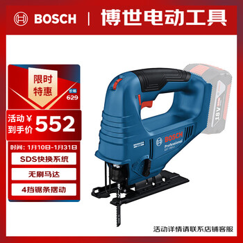 Bosch (bosch) 18v rechargeable lithium battery brushless jigsaw for wood and metal cutting gst 183-li bare metal with saw blade included