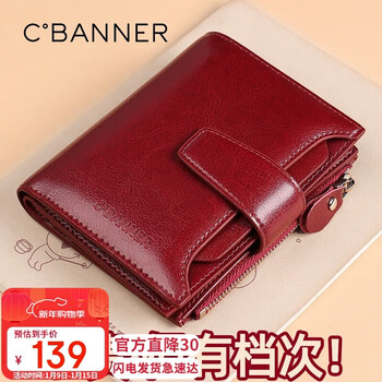 C.banner cowhide women's wallet short card holder two-in-one women's wallet birthday new year gift for girlfriends