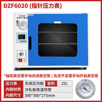 Jieyunmao vacuum drying oven oven laboratory leak detection box vacuum industrial oven 6020dzf6050 vacuum pump 602 dzf602025 liters