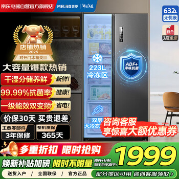 Meiling 632 liter double door refrigerator first-class energy efficiency energy saving dual frequency conversion air-cooled frost-free embedded large capacity household refrigerator bcd-632wpucx