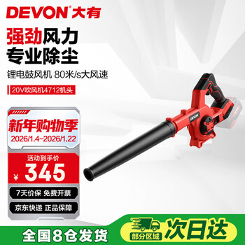 Devon 20v lithium battery brushless hair dryer industrial construction dust collector electric dust blower factory suitable for 4712 single head