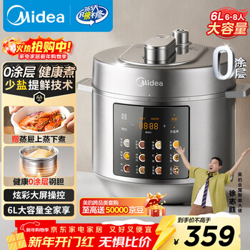 Midea brand official electric pressure cooker, high pressure, large capacity, 6 liters, 0-coated stainless steel rice cooker, fully automatic smart reservation household hot pot with lid for 6-8 people, my-e6010g