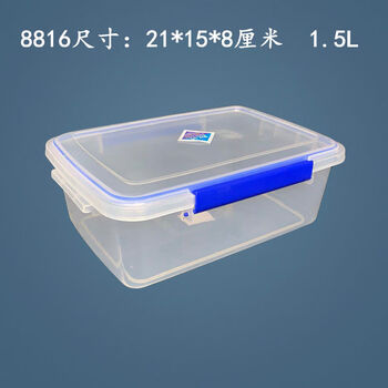 Fantasy transparent rectangular crisper sealed large-capacity refrigerator kitchen storage box 8816 thickened transparent 1.5l 21x15x8cm
