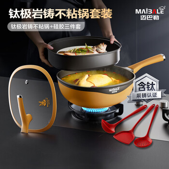 Maibal titanium rock cast non-stick wok 32cm + silicone three-piece set m-2212lp