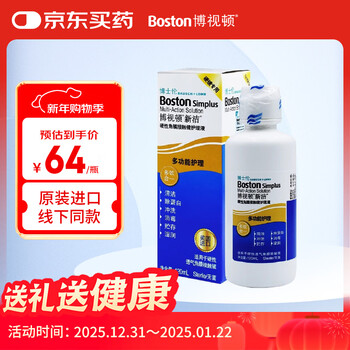 Boston bausch & lomb new hard contact lens ok lens care solution rgp hard contact lens care solution 120ml