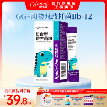 Mommy loves dinosaur probiotics bb-12+gg intestinal probiotics 5 pieces*1 box