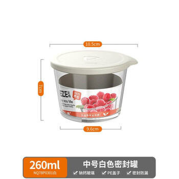 Cabei food grade sealed cans beans noodles grains kitchen storage box dry goods moisture-proof storage storage jar white glass sealed jar medium