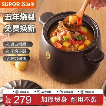 Supor ceramic casserole pot for stew and soup, large capacity ceramic pot for cooking porridge and rice, special for gas, suitable for 5-8 people丨 6l