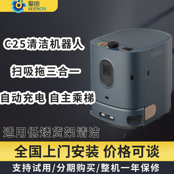 Qinglang c25 cleaning robot is suitable for low shelf cleaning sweeping, suction and mopping three-in-one fully automatic cleaning robot hotel convenience store cleaning robot rental