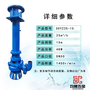 Submersible slurry pump yz vertical slurry pump sp sewage discharge alloy corrosion-resistant extended single and double tube 100rv submersible pump 50yz25-15-4kw