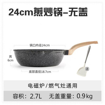 Tuojin japan imported quality medical stone non-stick wok household small wok pan induction cooker gas stove dedicated frying pan without lid for 1-2 people, free silicone spatula 24cm