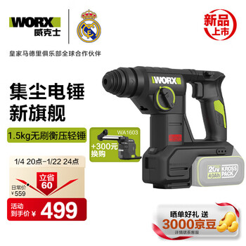 Vickers 20v dust collecting lithium electric hammer wu384t.9 (bare metal) rechargeable electric drill impact drilling concrete power tool