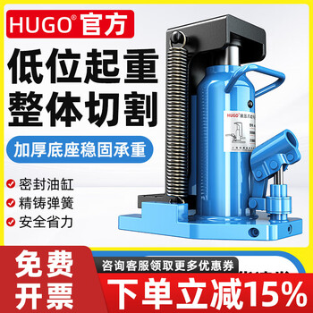 Hugo claw jack hydraulic vertical 30t tons 50 duckbill type 5t10t20 hydraulic low-position heavy-duty hoisting machine (hugo high performance) top 5 tons claw 2.5 tons