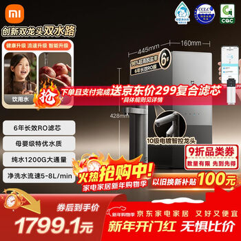 Mijia dual water outlet xiaomi water purifier pro dual water outlet dual faucet 1200g household large throughput kitchen direct drinking 6 years ro filter purification and drinking all-in-one water purifier mr1292