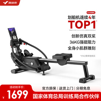 Merrick rowing machine household sculls magnetically controlled indoor silent aerobic anaerobic exercise fitness equipment 36kg large resistance-sculls sports