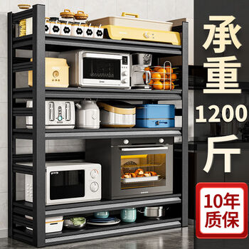 Fantasy kitchen storage rack floor-standing storage cabinet microwave oven rack pot rack shelf black three-layer height 69cm thickened, single layer bearing 220 jin length 50cmx width 30cm