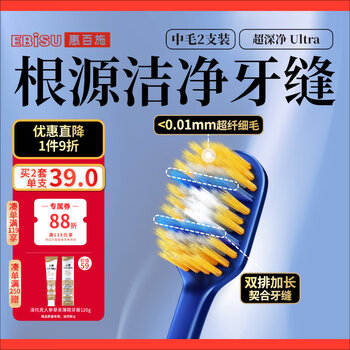Huibaishi quadruple hair transplant adult toothbrush medium hair luxury mouth guard anti-allergic fresh breath family pack 2 random colors