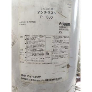 Yinense anti-rust oil p-2800 new packaging ln-h, p-1300, p-2000 p-1300 anti-rust oil_20l