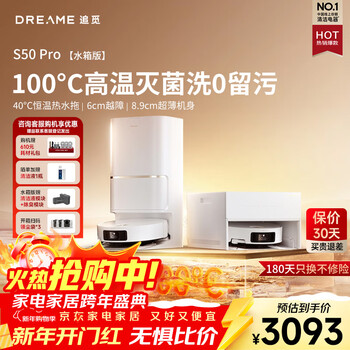 Zhuimi s50s pro sweeping robot, integrated sweeping and mopping, fully automatic cleaning, high temperature sterilization, 24,000 suction power, blockbuster new product s50pro water tank version