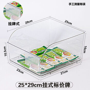 Yonghuan city box yiming xianglai convenience store display candy and dried fruit transparent display storage jar 25x29 split price tag 30 pack