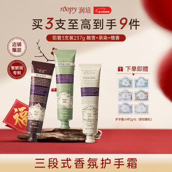 Runpei fragrance hand cream souvenir (tea dye + sandalwood + melting snow) moisturizing birthday and new year gift 75g*3 pieces