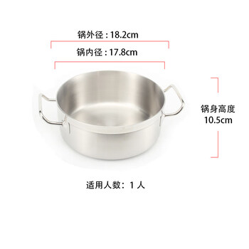 Tuojin german imported quality stainless steel mandarin duck pot commercial hot pot pot gas induction cooker universal shabu-shabu thickened flat single pot without lid 18cm