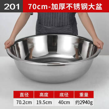 Fantasy food grade 304 stainless steel thickened large large basin kitchen multi-purpose basin and noodle washing dish laundry bath large 201 thickened large basin-70cm