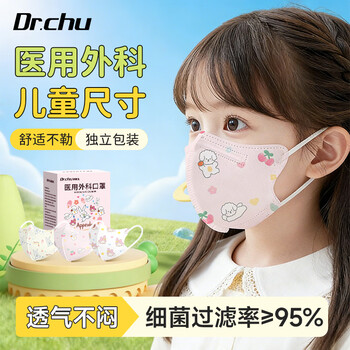 Doctor chu's medical surgical mask is suitable for children's 3d three-dimensional disposable autumn and winter protective dust-proof independent packaging for older children and girls.