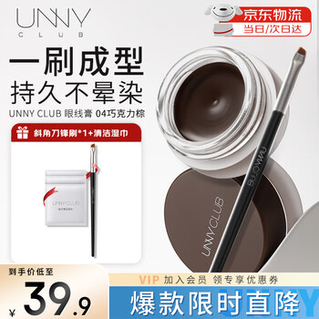 Youyi (unny club) eyeliner 04 chocolate brown (not easy to smudge, waterproof brush for students, novices and beginners with fine glitter)