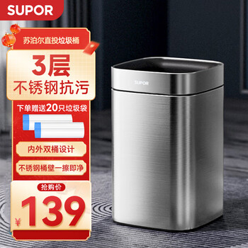 Supor stainless steel lidless trash can 12l large living room kitchen bathroom bedroom inner and outer double bucket silver