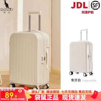 Kangaroo suitcase, women's small trolley case, anti-pressure password case, male student suitcase, small fresh boarding case, smooth leather suitcase, classic white, single box, 18 inches, boarding size