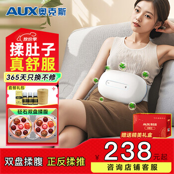Oaks double disc bianstone abdominal rubbing instrument fully automatic home electric massager heated moxibustion waist massager abdominal rubbing magic device promotes peristalsis as a gift for mothers and girls double disc charging model smart six buttons + big bianstone and big jade + smokeless moxibustion