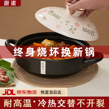 Chunuo high temperature resistant casserole soup pot dry burning non-cracking gas stove household gas stove stew pot