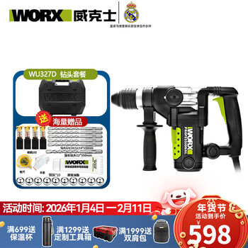 Worx industrial grade single and double function electric hammer electric pick wu327d 326 328 hydroelectric slotting machine high power impact drill wu327d dual function hammer drill-chisel-drill bit package
