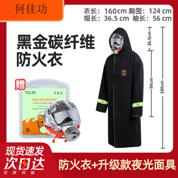 Carbon fiber fire retardant clothing, escape clothing, insulation fire retardant clothing, home fire blanket, fire blanket, cloak, fire escape, adult lengthened version, thickened_extended --carbon fiber fire retardant clothing_ free upgrade