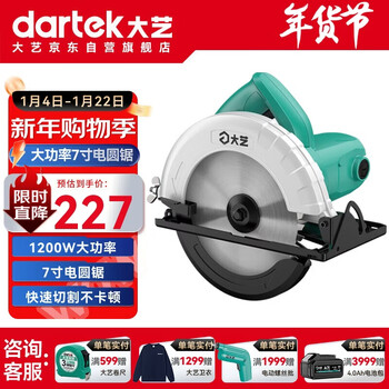 Dayi pcs 01-185 electric circular saw high power cutting machine disc saw woodworking saw table saw multifunctional portable electric saw
