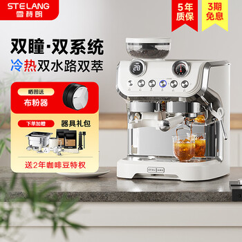 Snowtron new year's gift 517ed dual boiler system semi-automatic coffee machine household grinding machine italian american coffee machine hot and cold dual extraction