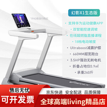 Merrick phantom x1 home intelligent silent folding treadmill eco version