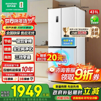 Rongsheng 431 liter cross-door first-class energy efficiency ultra-thin variable frequency air-cooled frost-free large capacity energy-saving low-noise household four-door cross-door refrigerator with 20% national subsidy bcd-431wd3fp white double air duct circulation