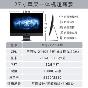 Apple/imac apple all-in-one computer editing office design cash register ultra-thin i7 desktop 27-inch independent display 17 models 27-inch gray 2y2/xeon/32g/1t21 98 new + free installation dual system + wired keyboard and mouse