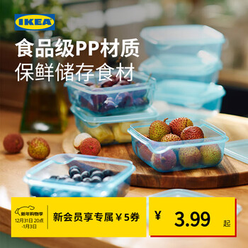 Ikea pruta food lunch box microwave oven heatable lunch box simple tableware for office workers with lid food box blue 0.6l