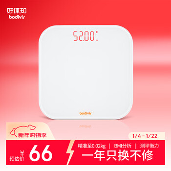 Bodivis tsinghua technology weight scale t1 smart electronic scale health scale high-precision human scale body shaping and fat loss app data measurement